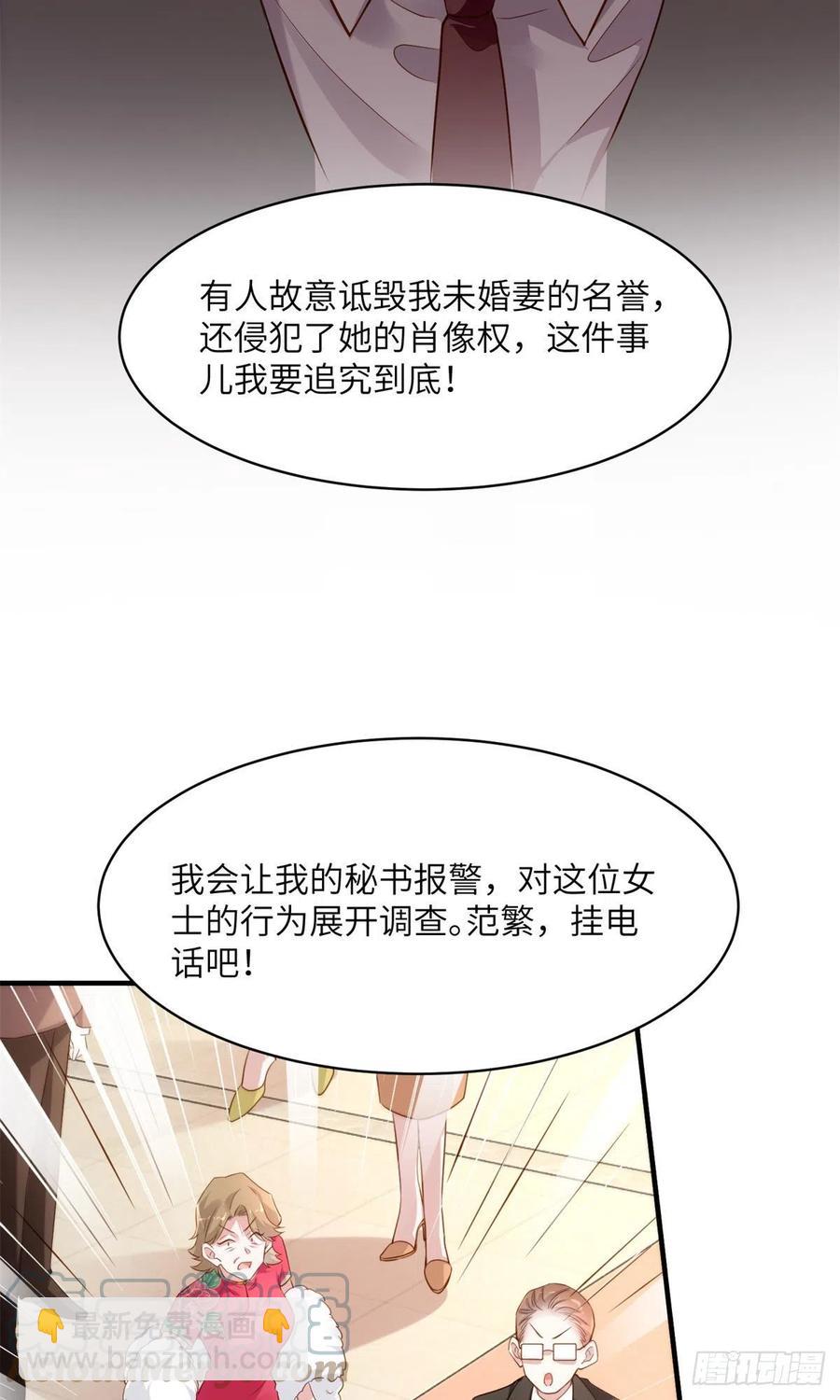 《南城待月归》83 此后余生，我护你周全 第37页