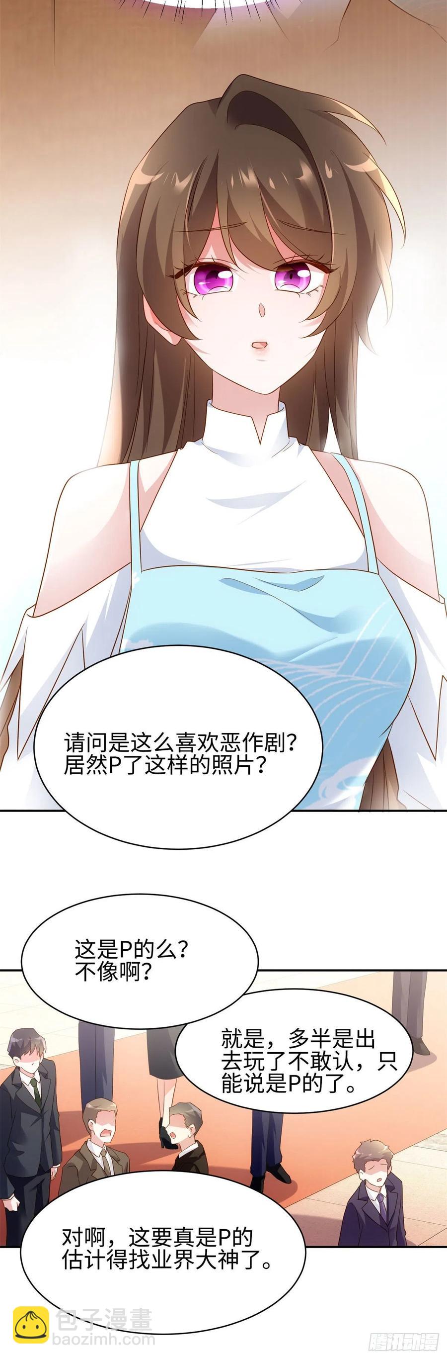 《南城待月归》83 此后余生，我护你周全 第5页