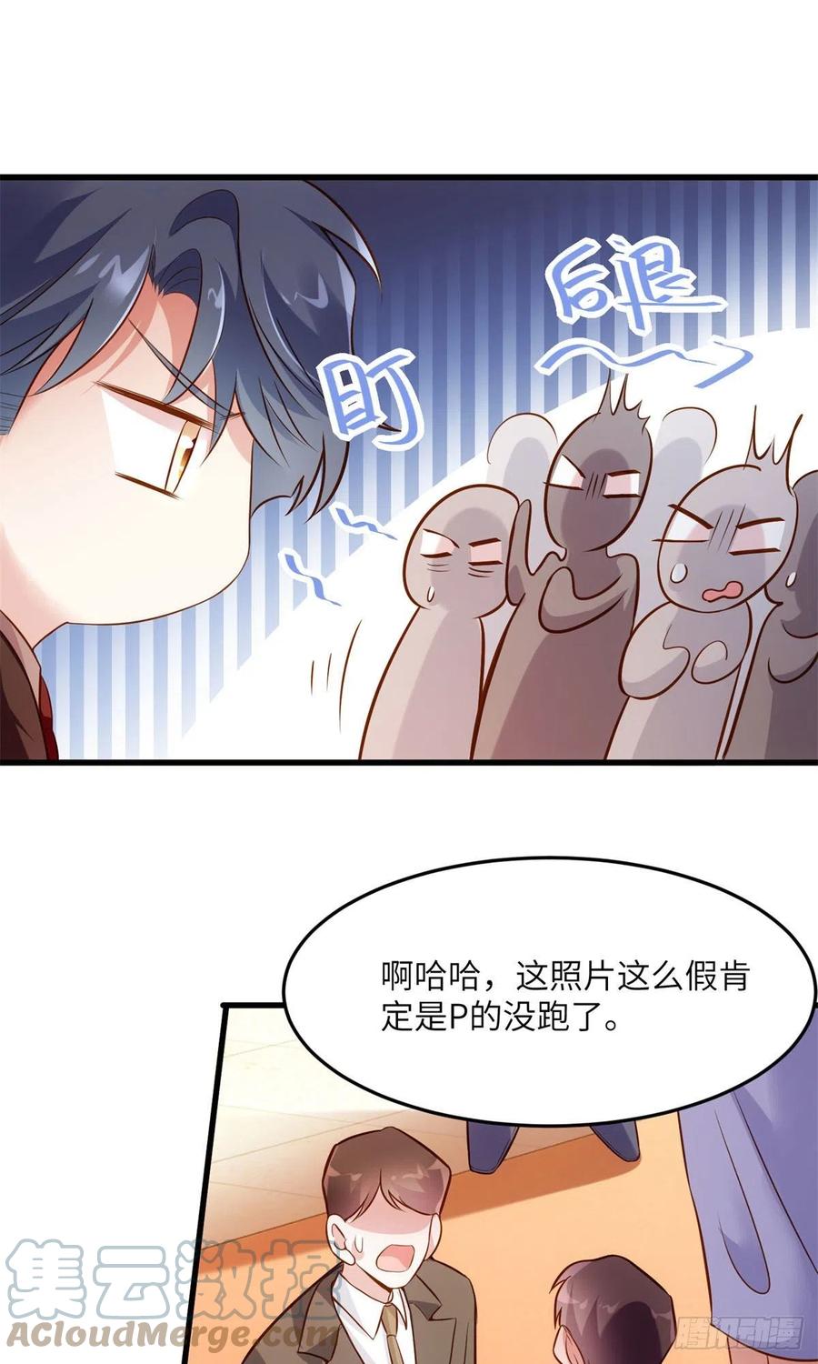 《南城待月归》83 此后余生，我护你周全 第7页