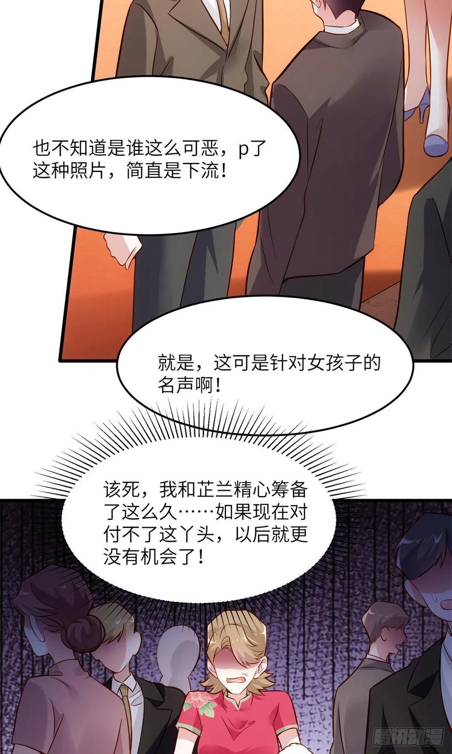 《南城待月归》83 此后余生，我护你周全 第8页