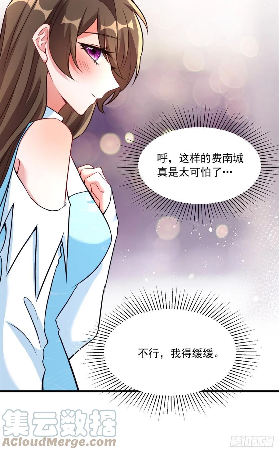 《南城待月归》82 有事的只会是他们！ 第10页
