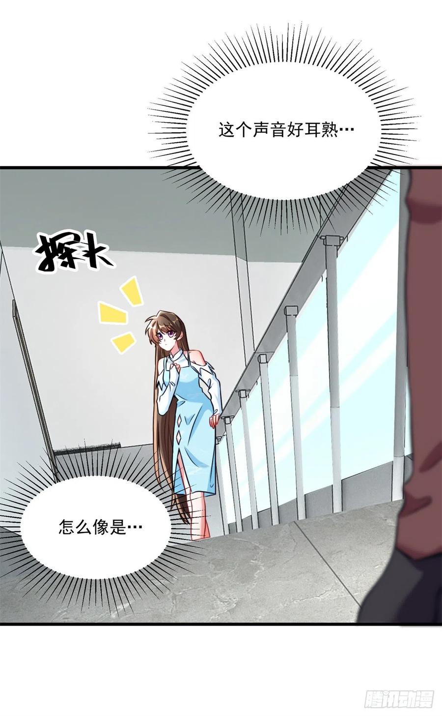 《南城待月归》82 有事的只会是他们！ 第12页