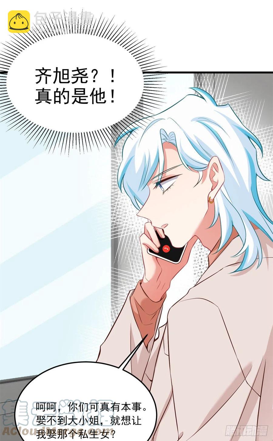《南城待月归》82 有事的只会是他们！ 第13页
