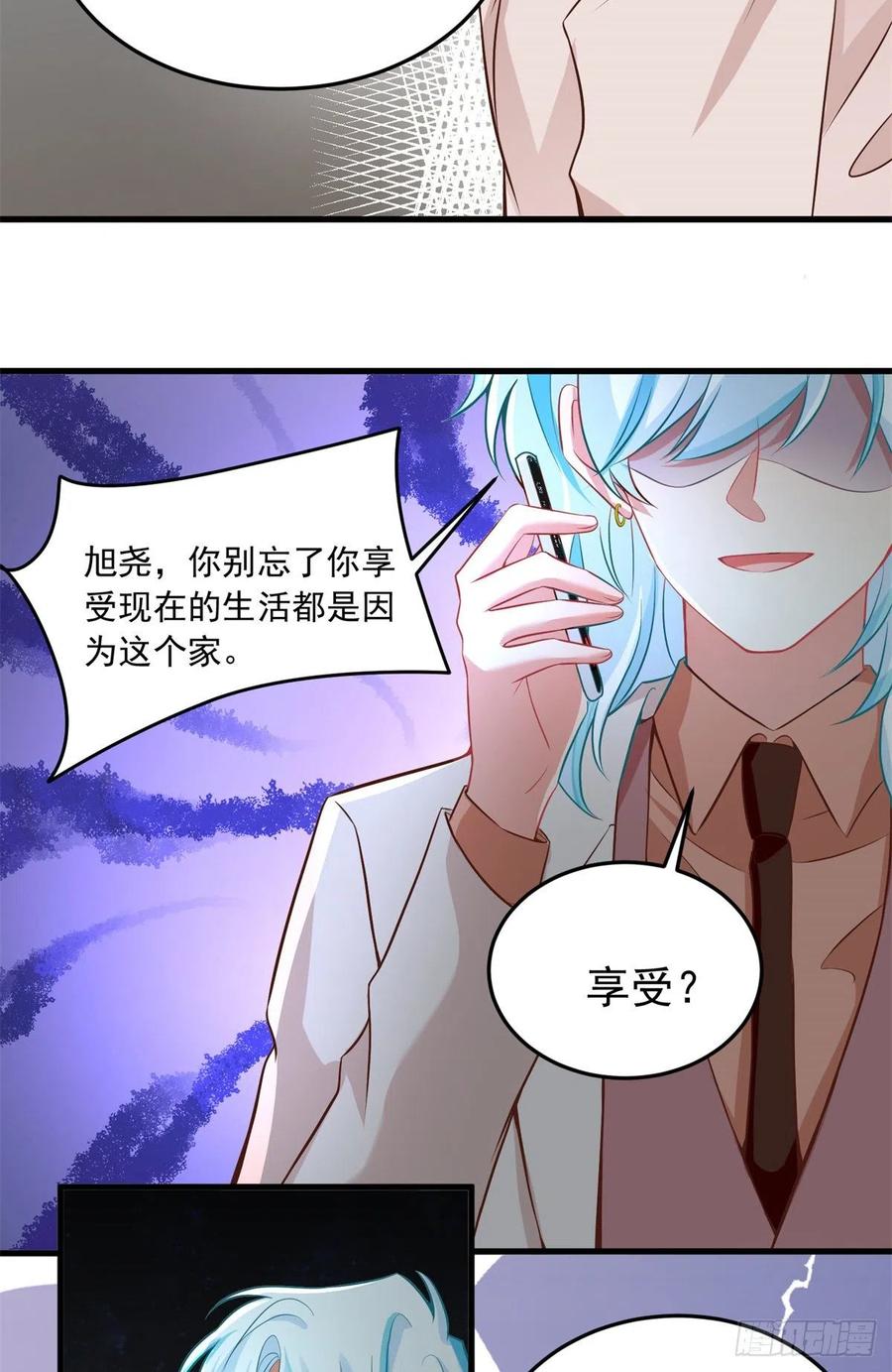 《南城待月归》82 有事的只会是他们！ 第14页