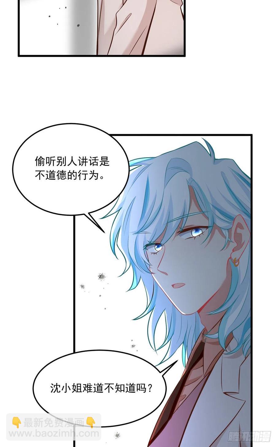 《南城待月归》82 有事的只会是他们！ 第18页