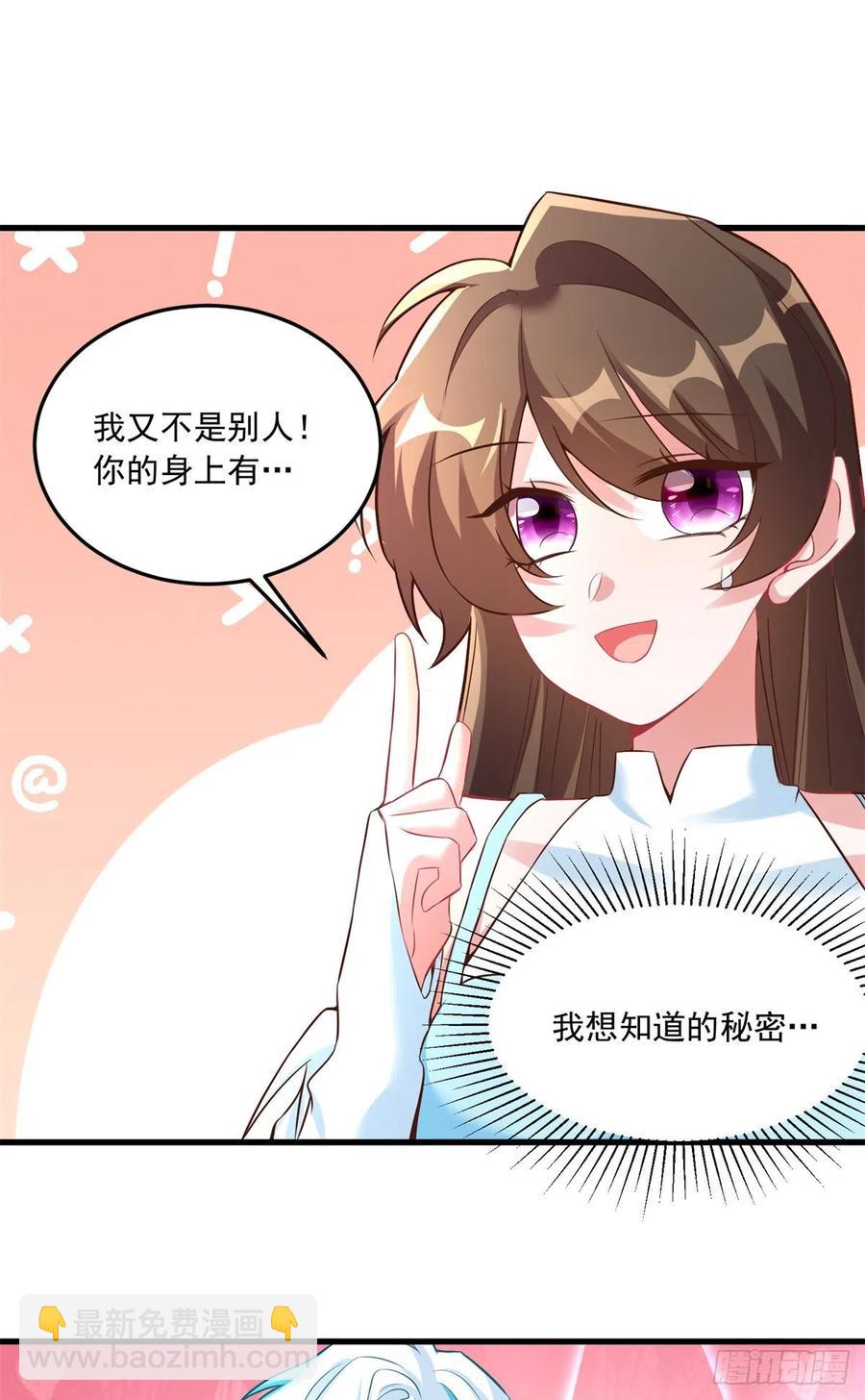 《南城待月归》82 有事的只会是他们！ 第20页