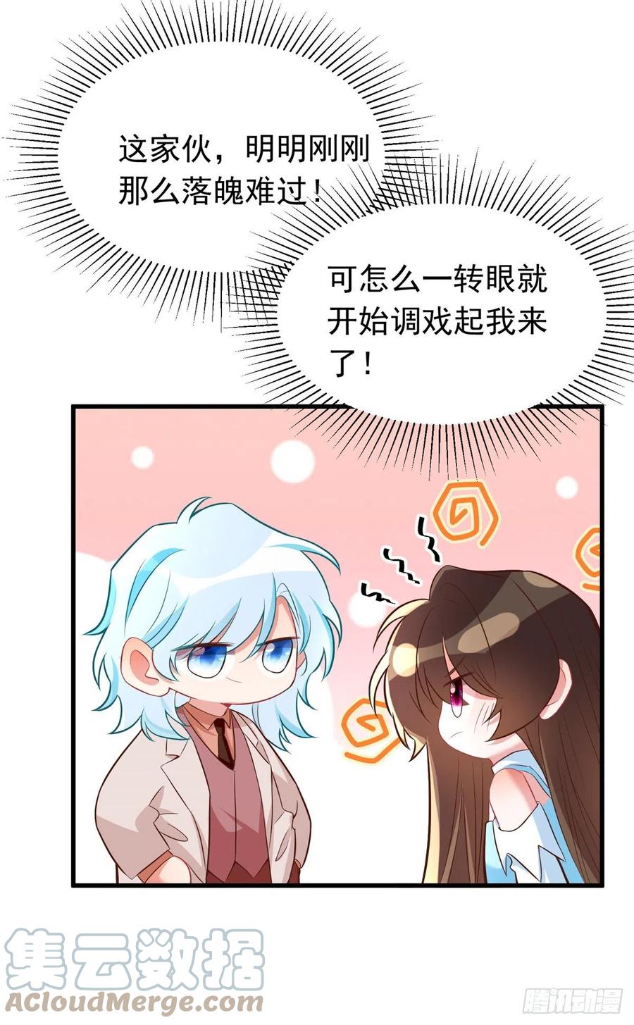 《南城待月归》82 有事的只会是他们！ 第22页