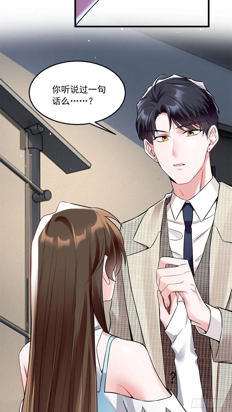 《南城待月归》82 有事的只会是他们！ 第27页