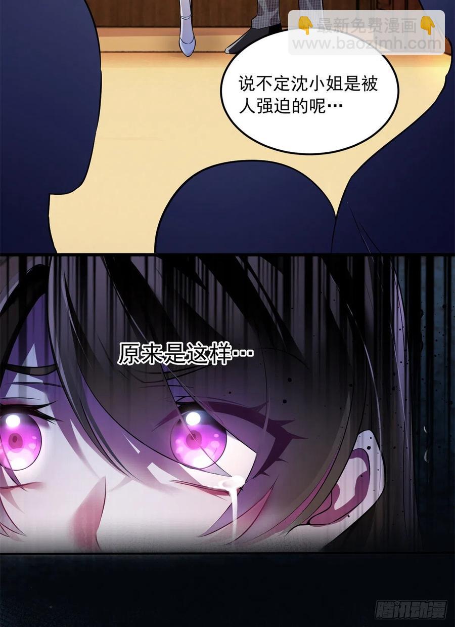 《南城待月归》82 有事的只会是他们！ 第35页