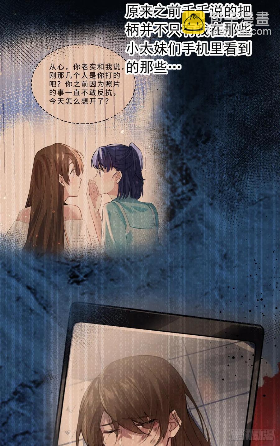 《南城待月归》82 有事的只会是他们！ 第36页