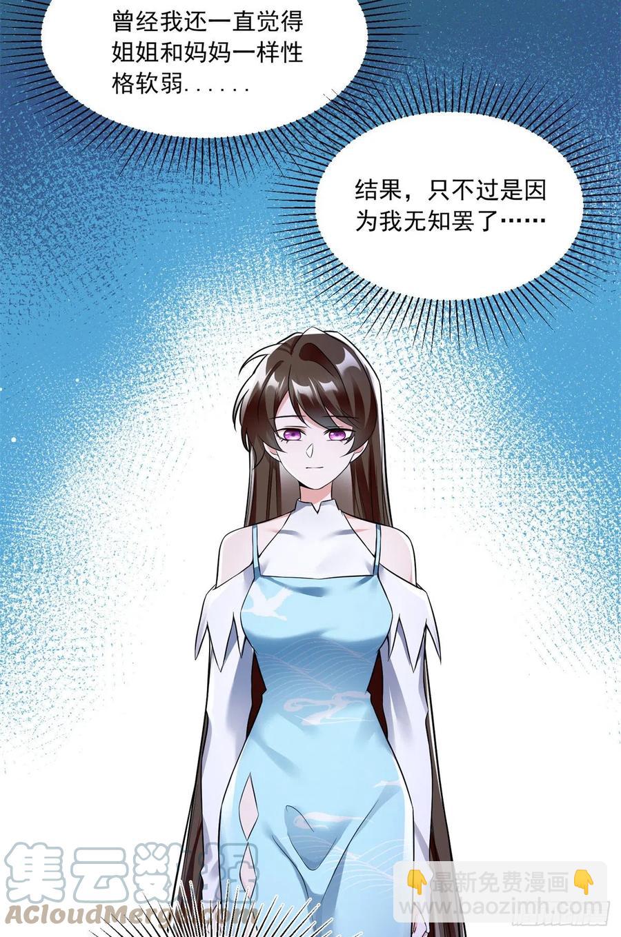 《南城待月归》82 有事的只会是他们！ 第40页