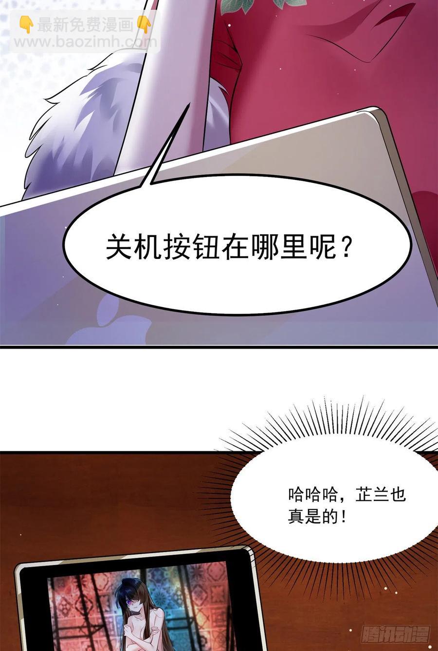 《南城待月归》82 有事的只会是他们！ 第44页