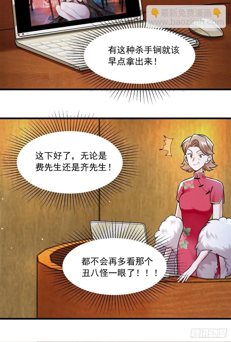 《南城待月归》82 有事的只会是他们！ 第45页