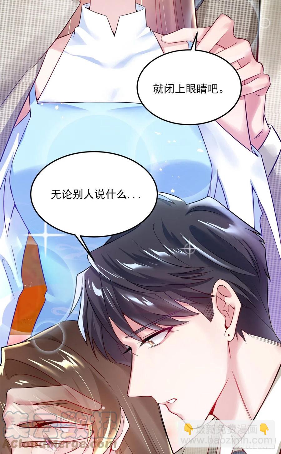 《南城待月归》82 有事的只会是他们！ 第49页