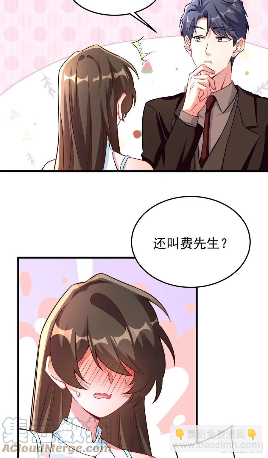 《南城待月归》82 有事的只会是他们！ 第4页