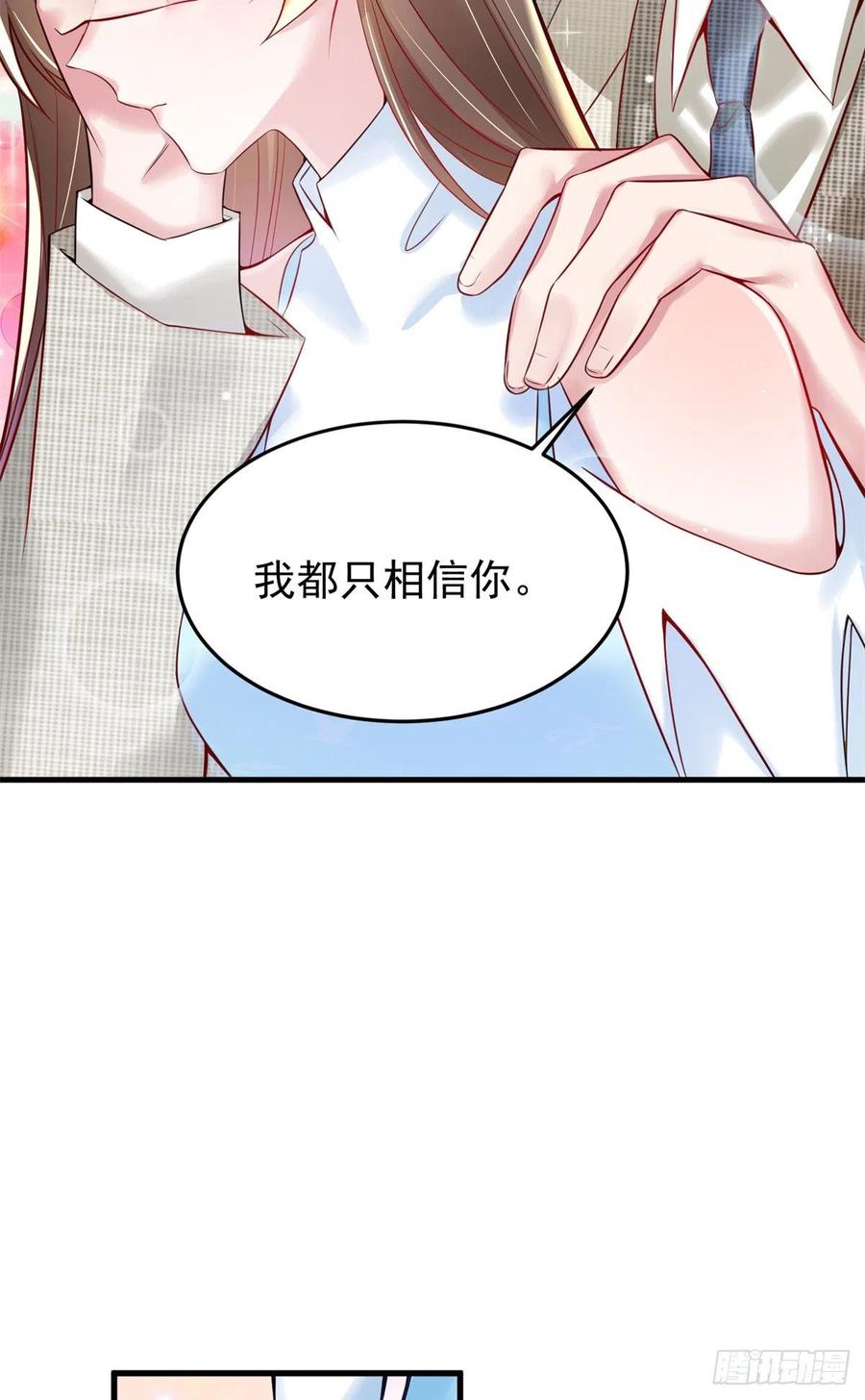《南城待月归》82 有事的只会是他们！ 第50页