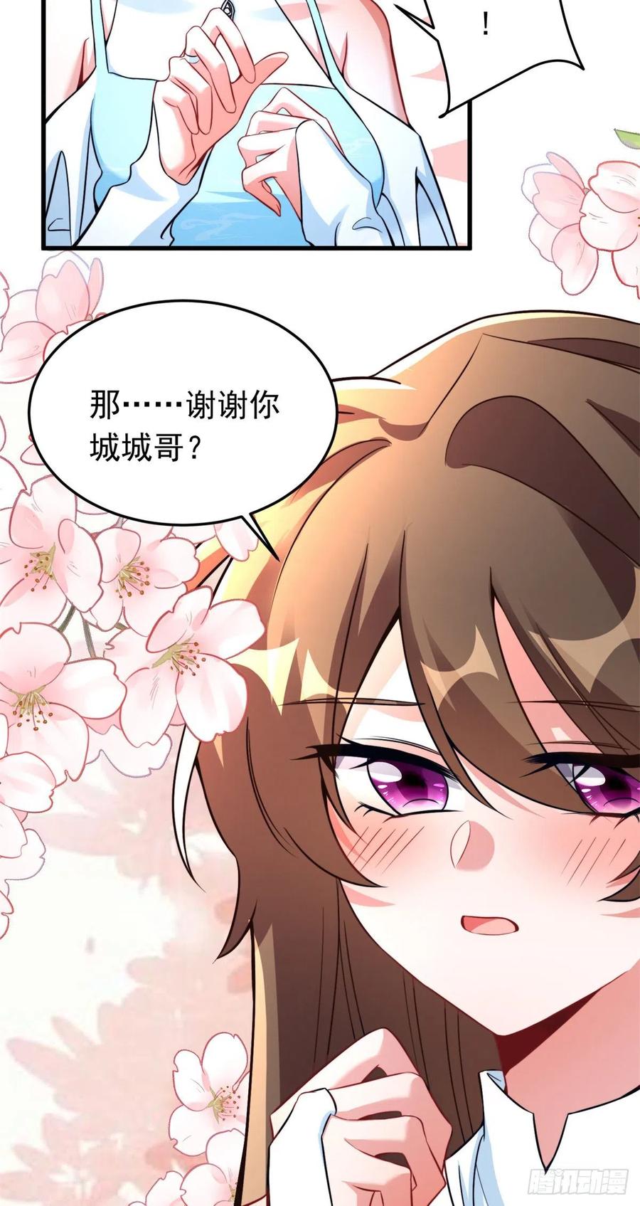《南城待月归》82 有事的只会是他们！ 第5页