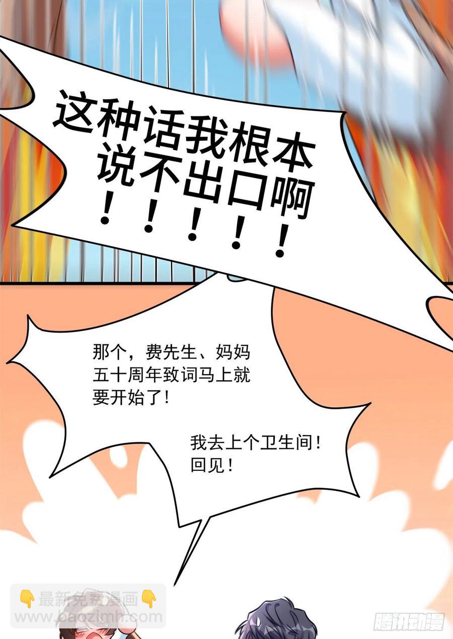 《南城待月归》82 有事的只会是他们！ 第8页