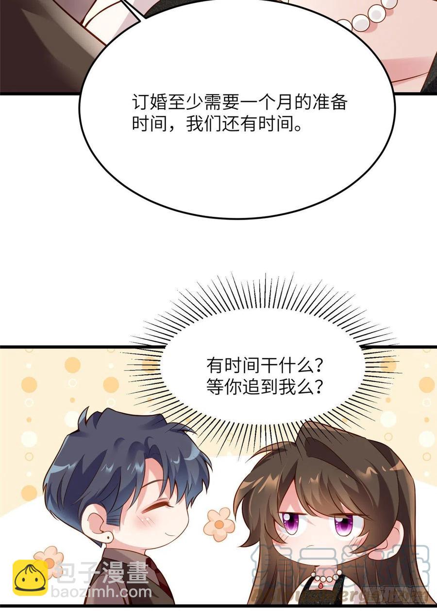 《南城待月归》80 早上好，我的未婚妻 第10页