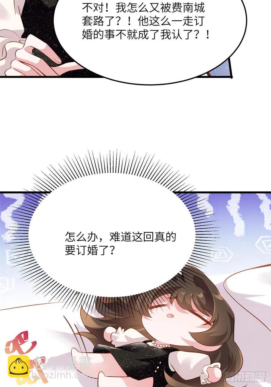 《南城待月归》80 早上好，我的未婚妻 第14页