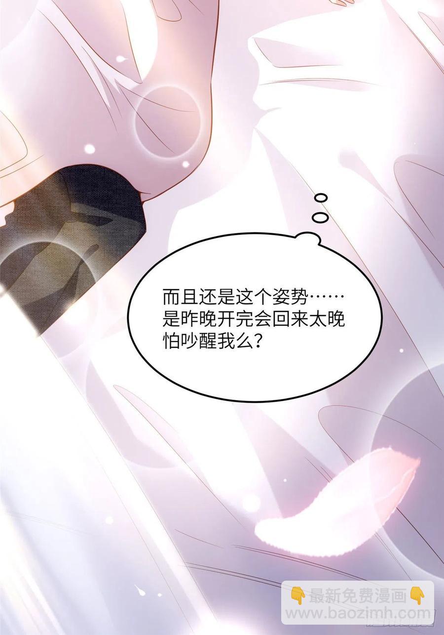 《南城待月归》80 早上好，我的未婚妻 第29页