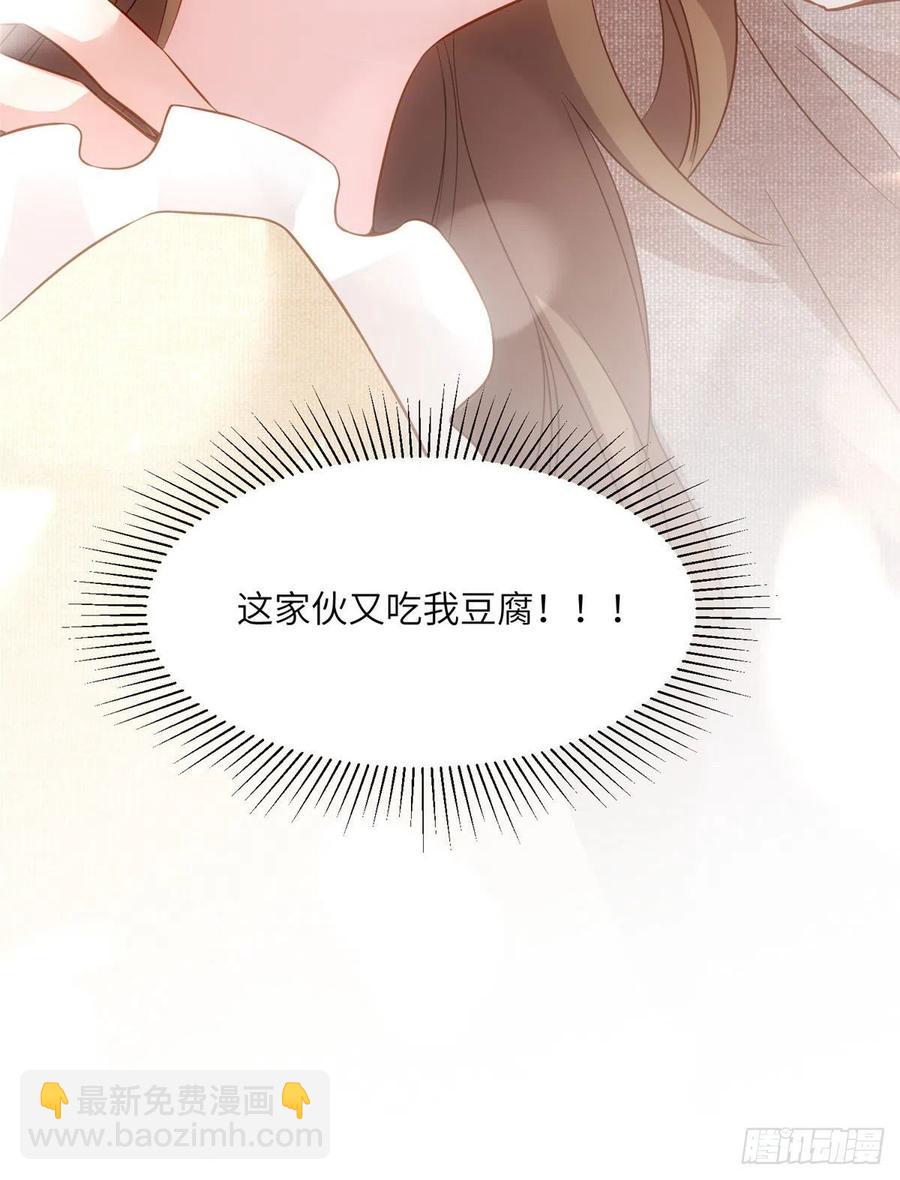 《南城待月归》80 早上好，我的未婚妻 第36页