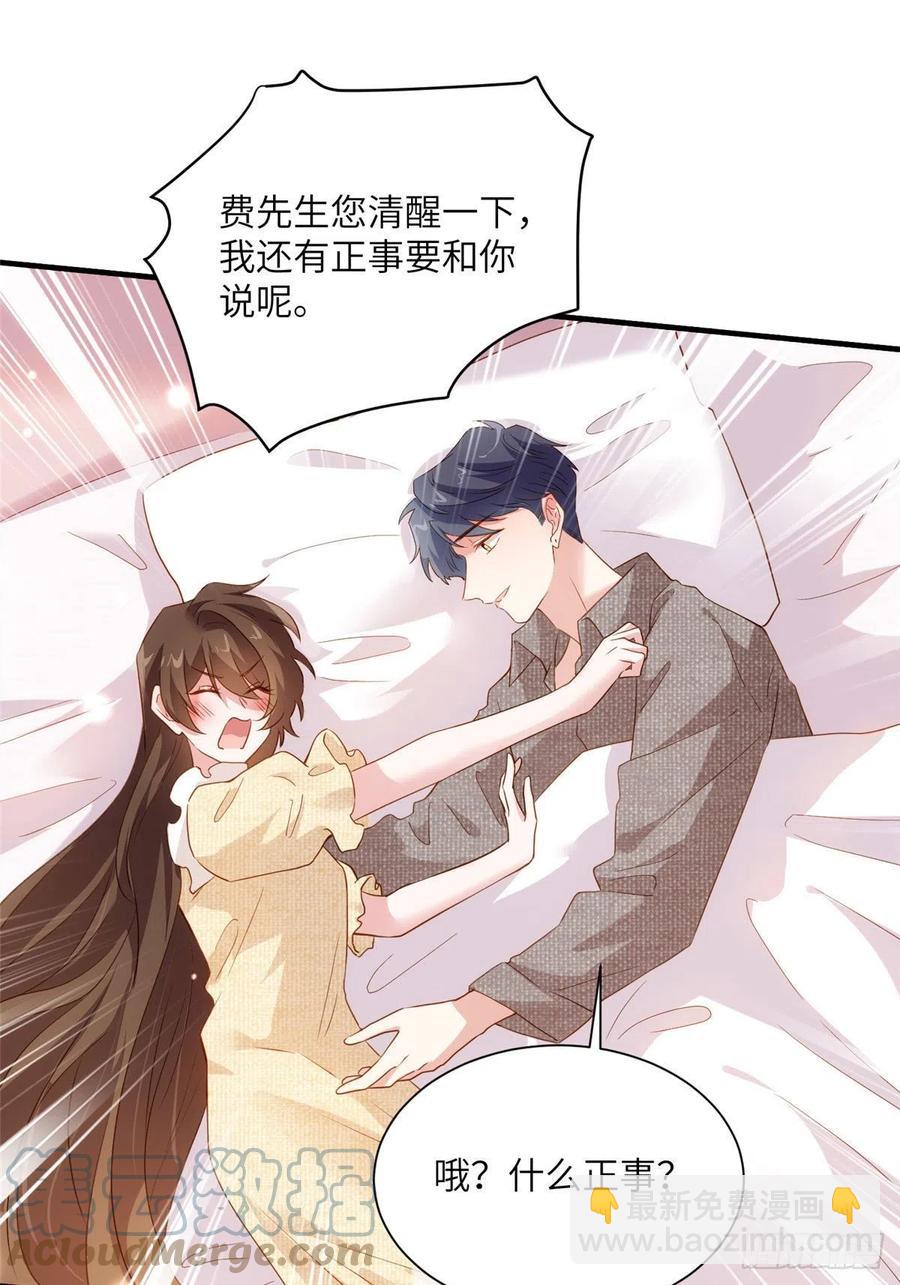 《南城待月归》80 早上好，我的未婚妻 第37页