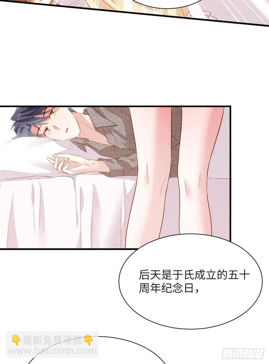 《南城待月归》80 早上好，我的未婚妻 第38页