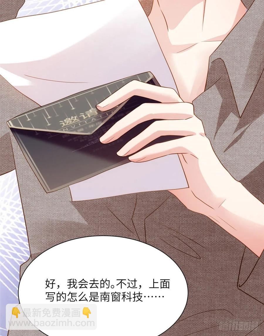 《南城待月归》80 早上好，我的未婚妻 第41页