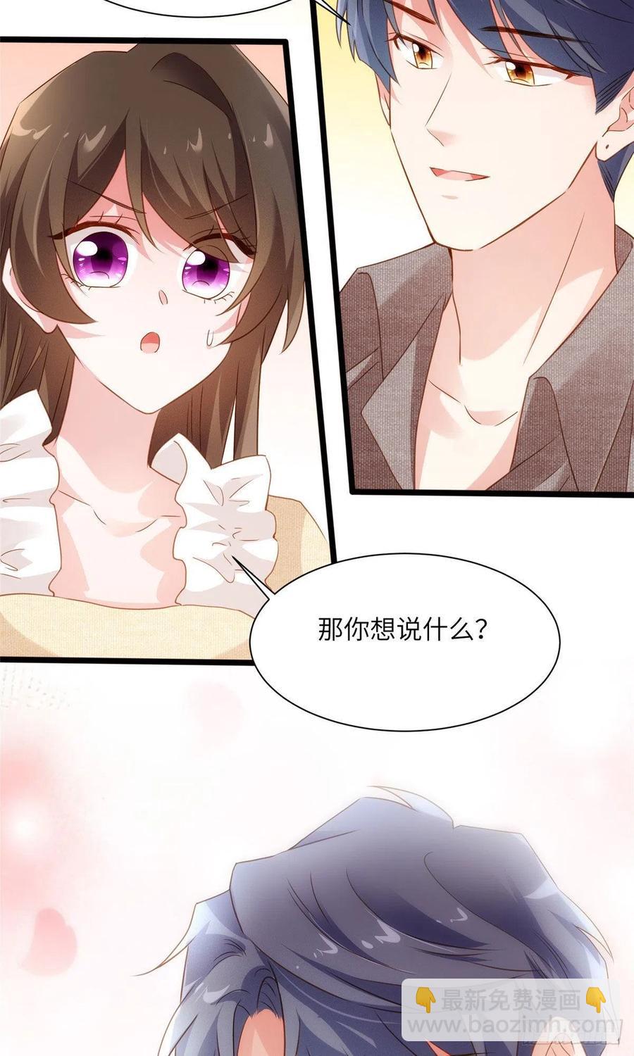 《南城待月归》80 早上好，我的未婚妻 第47页