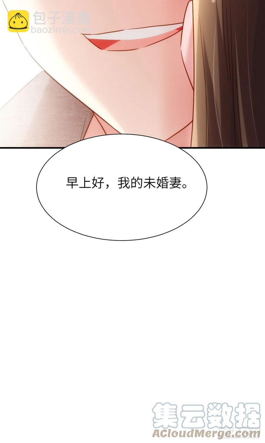 《南城待月归》80 早上好，我的未婚妻 第49页