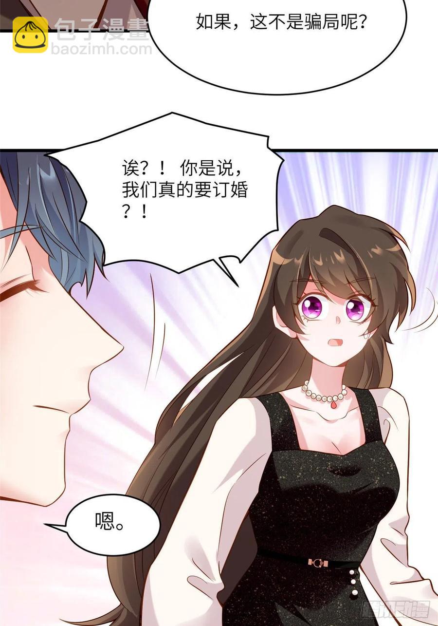 《南城待月归》80 早上好，我的未婚妻 第5页