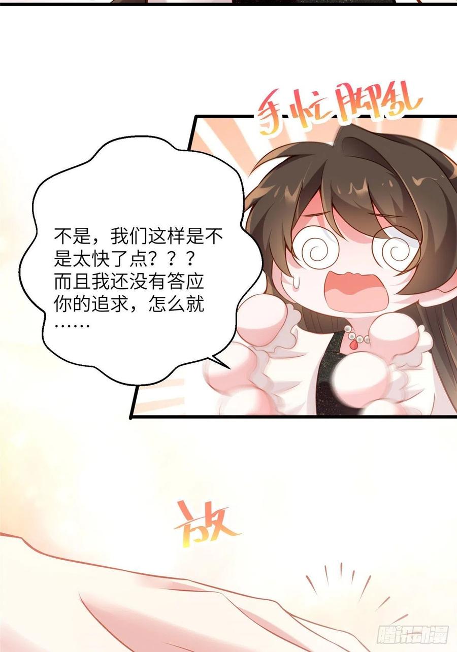 《南城待月归》80 早上好，我的未婚妻 第6页