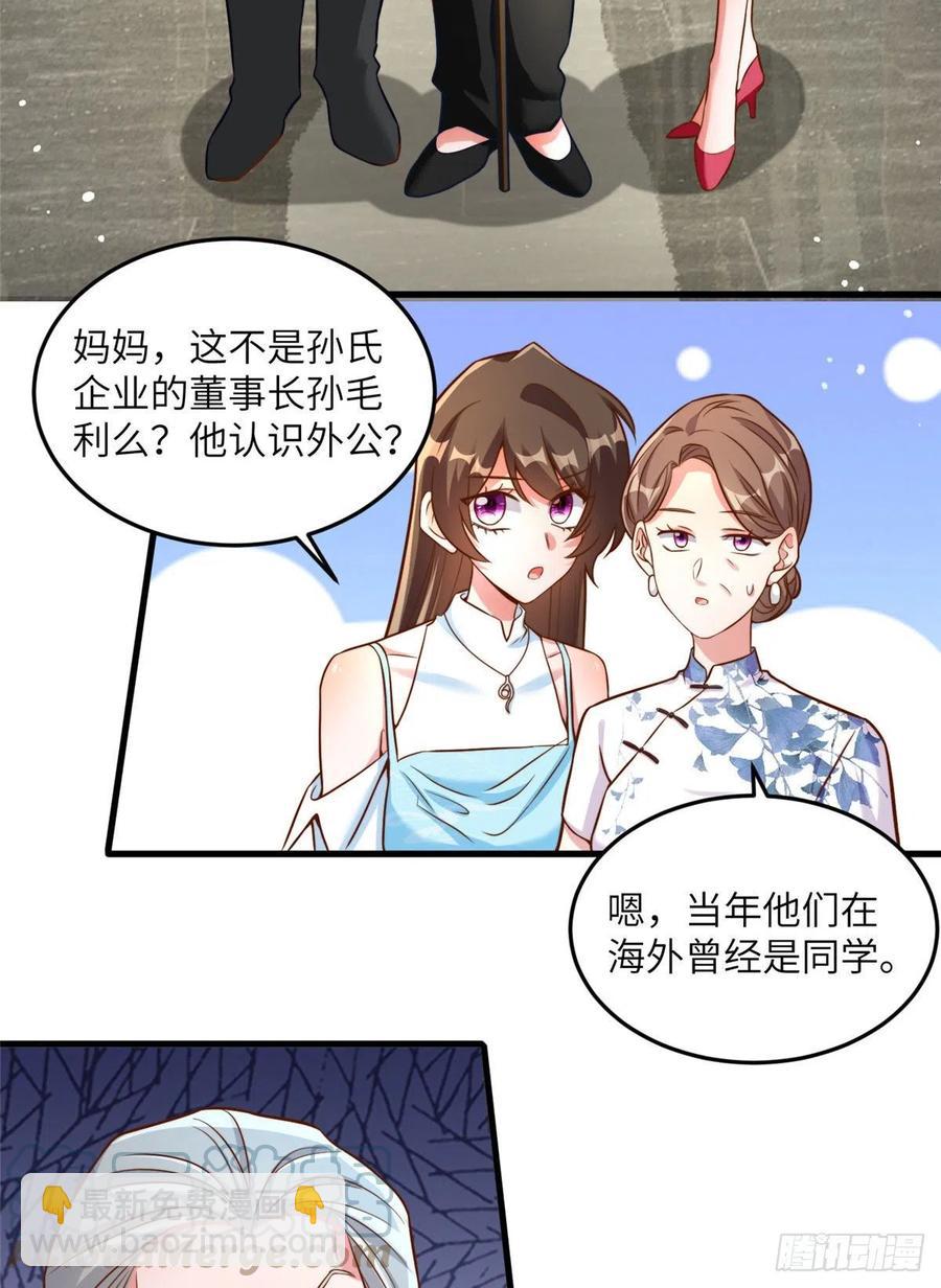 《南城待月归》81 动我的女人？项目取消！ 第10页