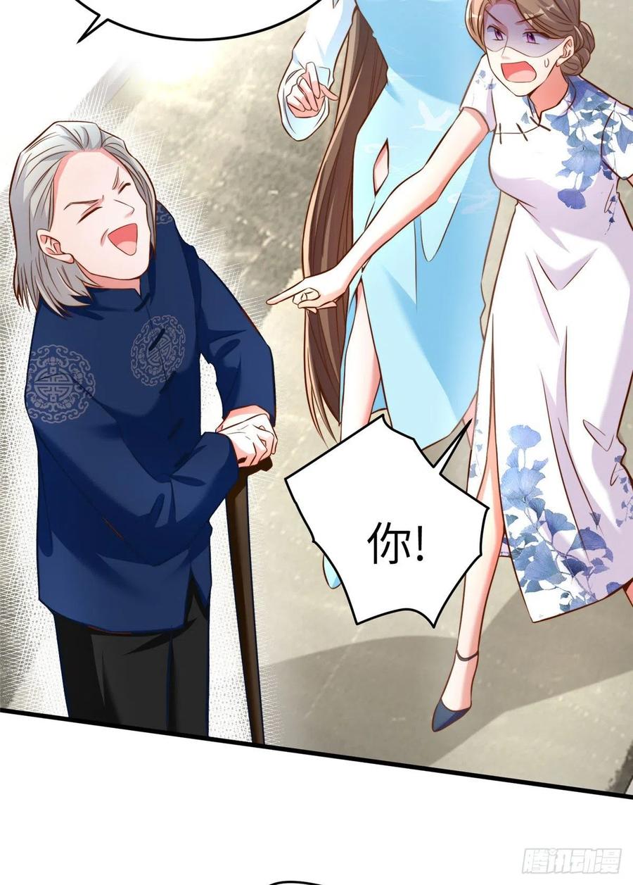 《南城待月归》81 动我的女人？项目取消！ 第14页