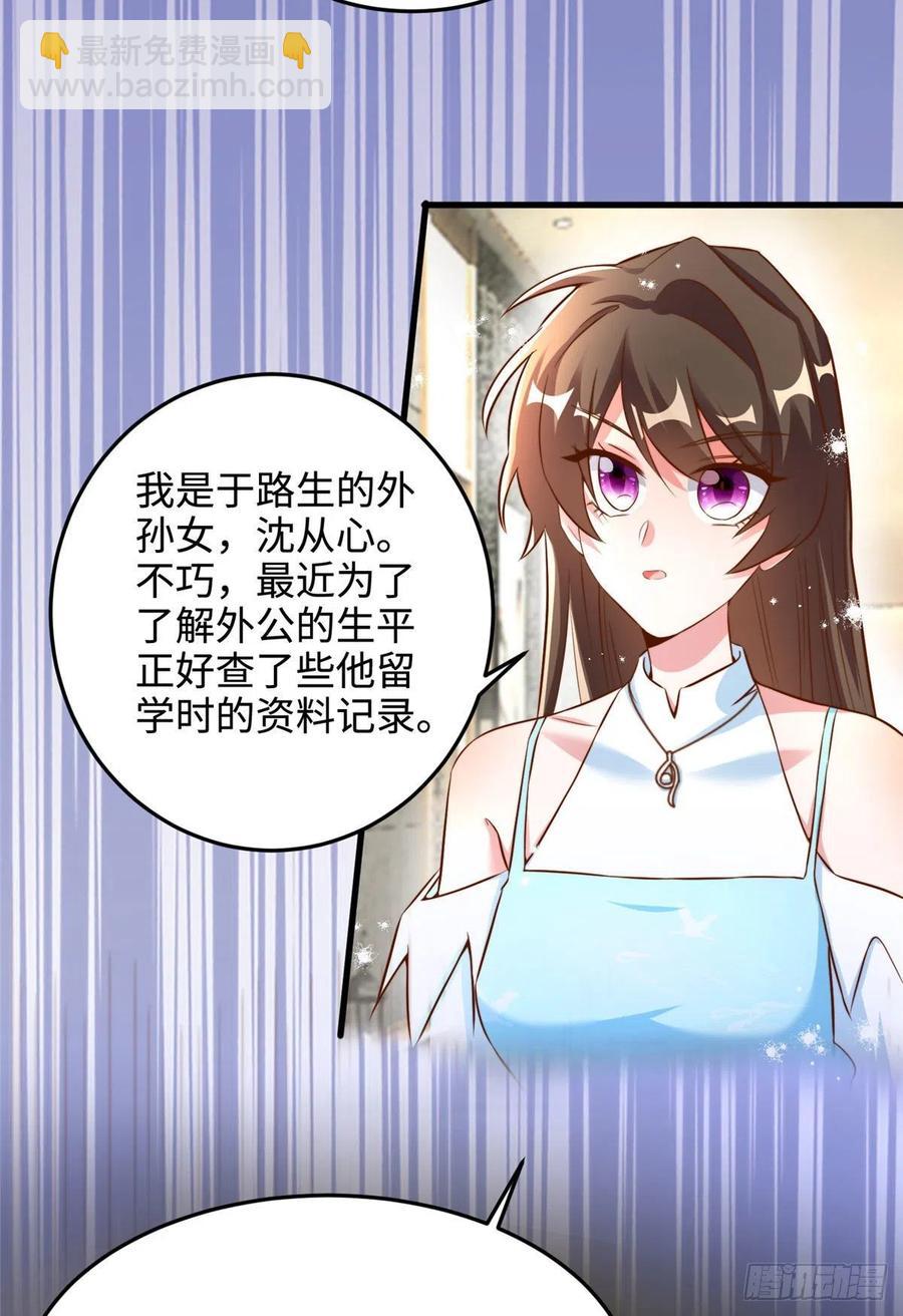 《南城待月归》81 动我的女人？项目取消！ 第18页