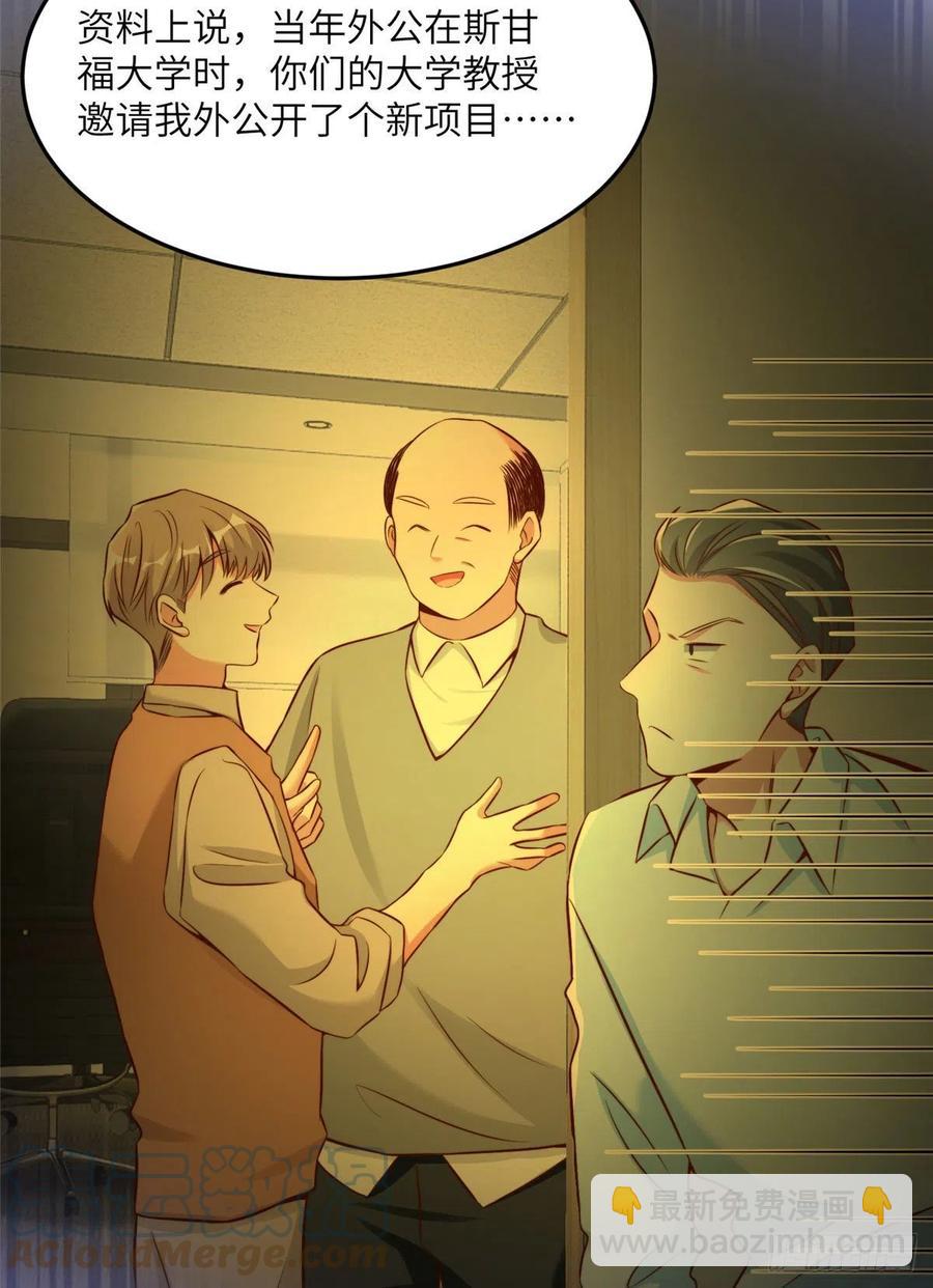 《南城待月归》81 动我的女人？项目取消！ 第19页
