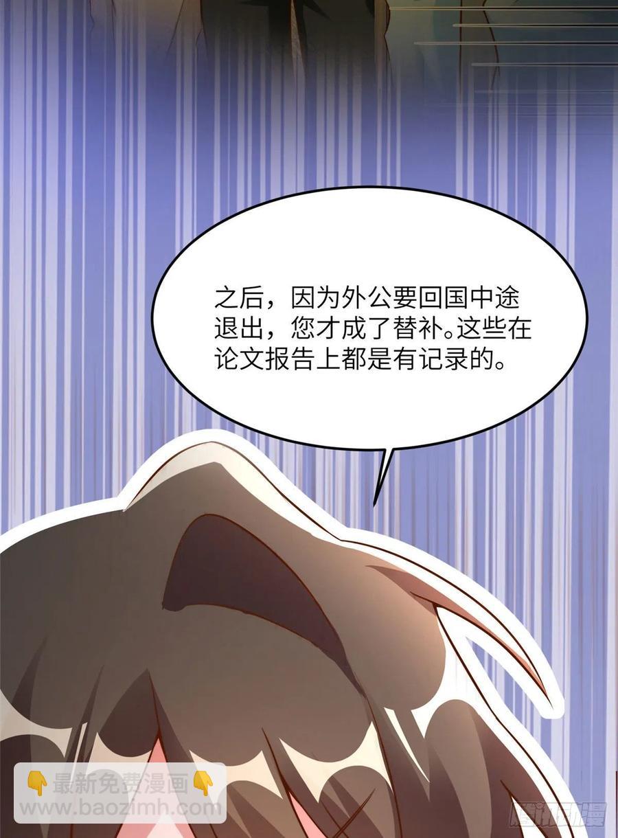《南城待月归》81 动我的女人？项目取消！ 第20页