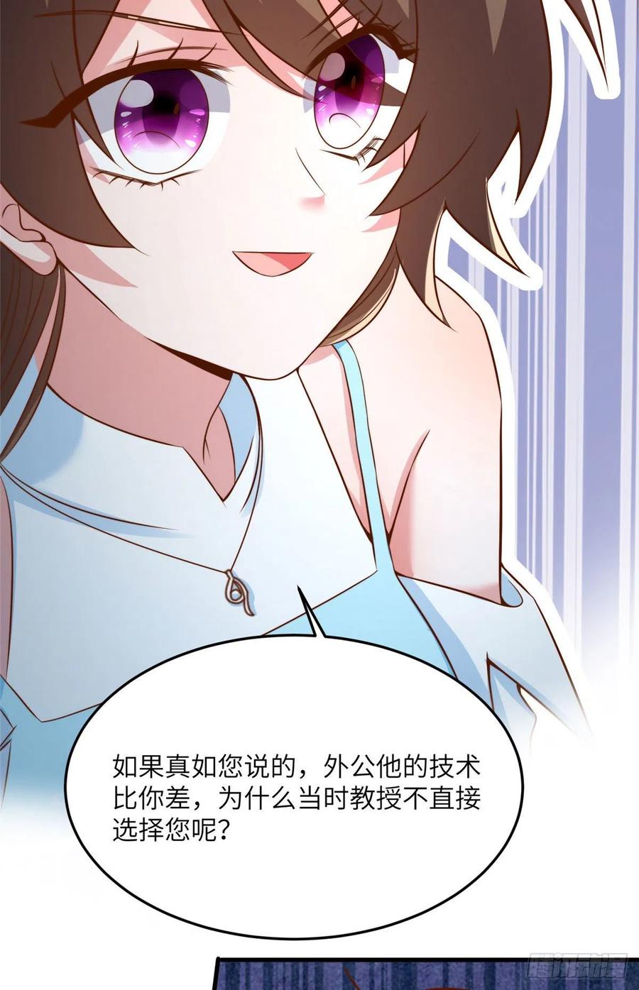 《南城待月归》81 动我的女人？项目取消！ 第21页