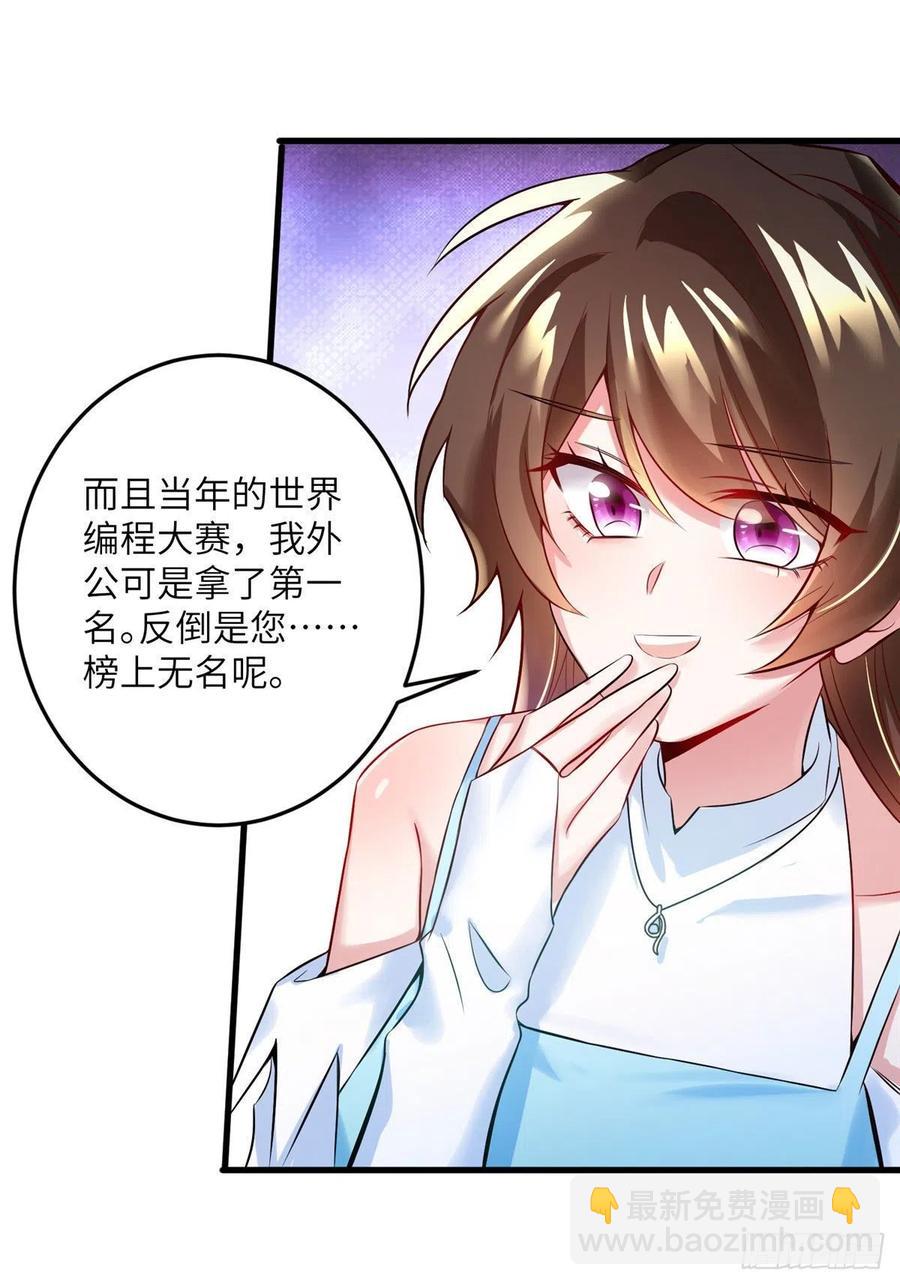《南城待月归》81 动我的女人？项目取消！ 第23页