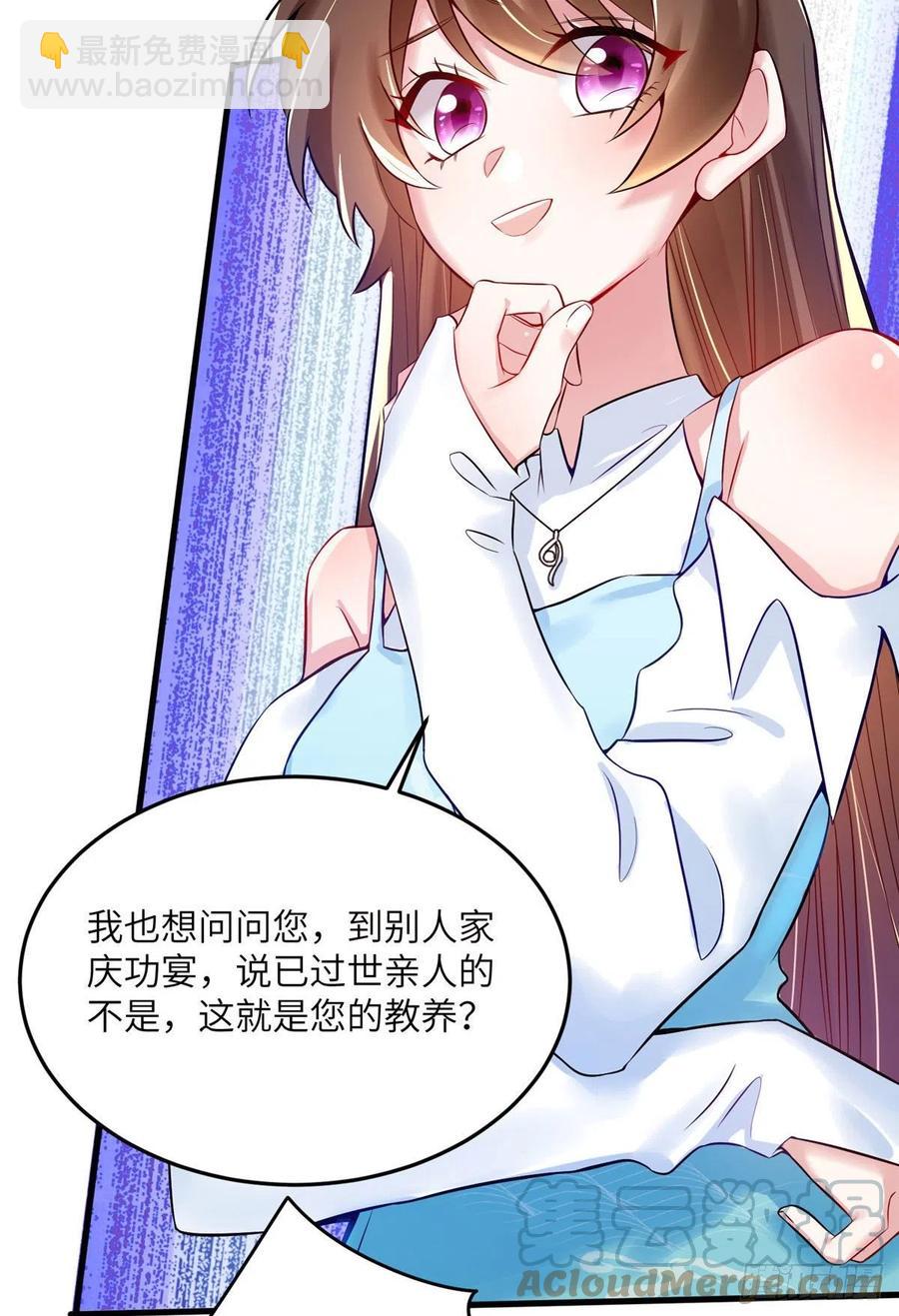 《南城待月归》81 动我的女人？项目取消！ 第25页