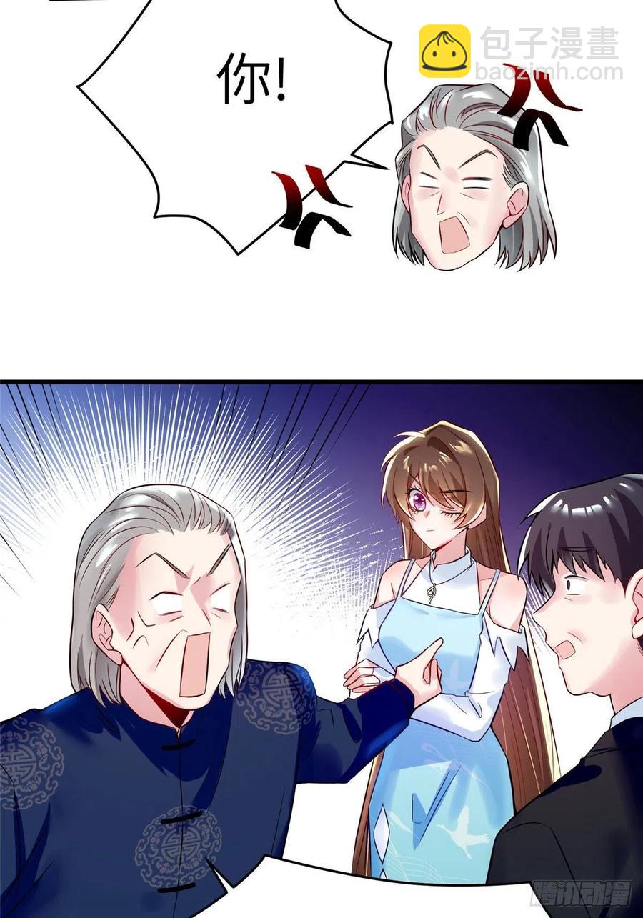 《南城待月归》81 动我的女人？项目取消！ 第26页
