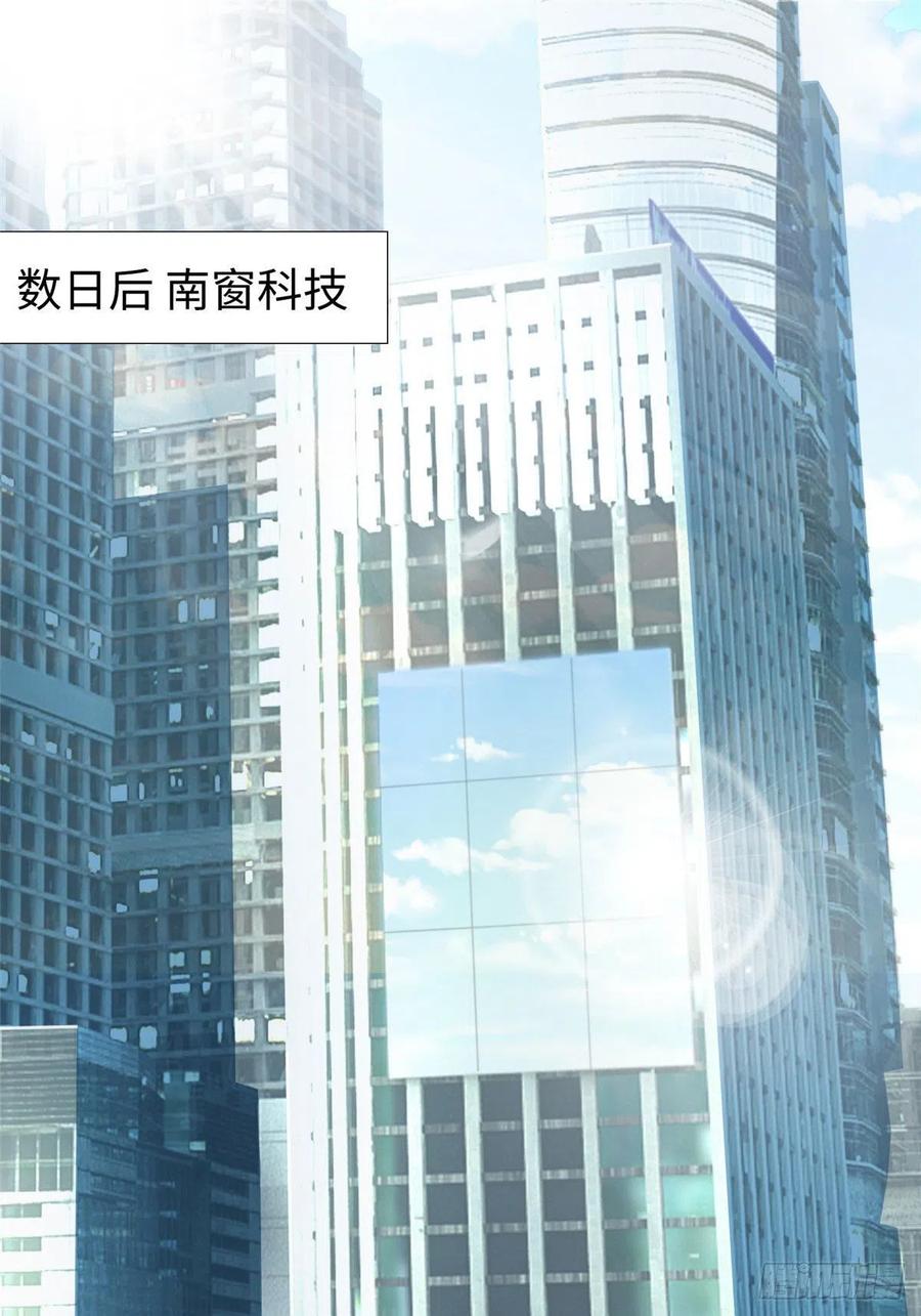 《南城待月归》81 动我的女人？项目取消！ 第2页