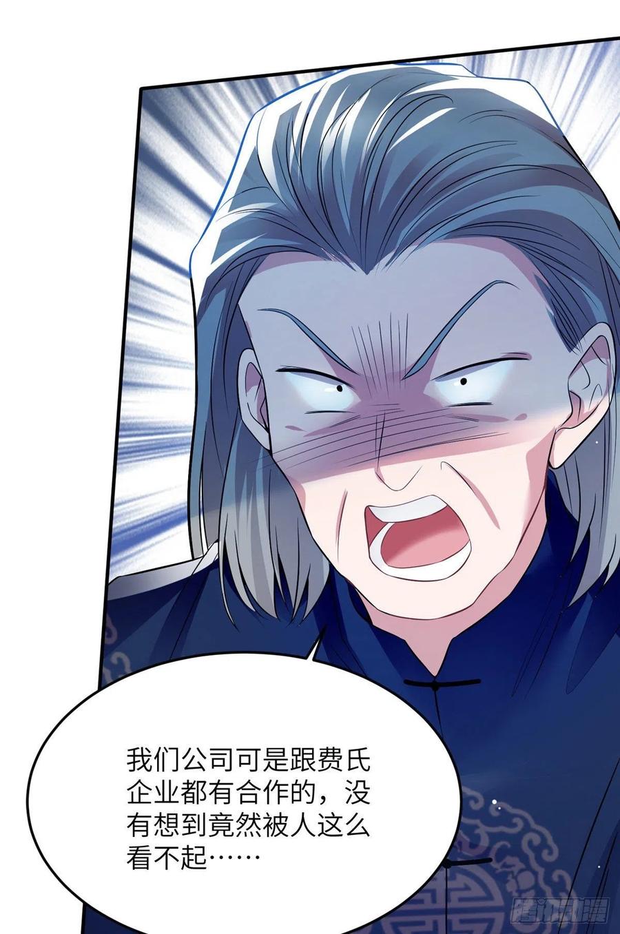 《南城待月归》81 动我的女人？项目取消！ 第30页