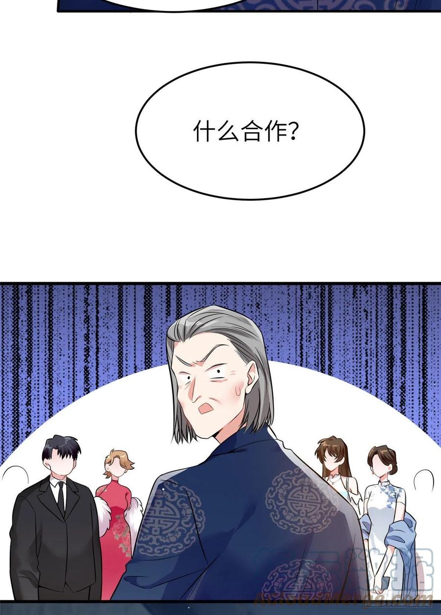 《南城待月归》81 动我的女人？项目取消！ 第31页