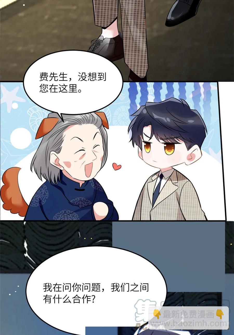 《南城待月归》81 动我的女人？项目取消！ 第34页
