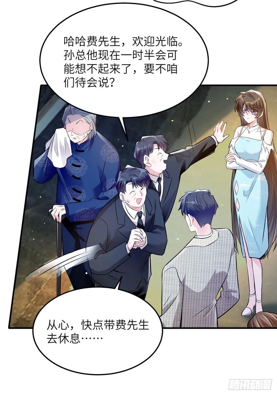 《南城待月归》81 动我的女人？项目取消！ 第36页