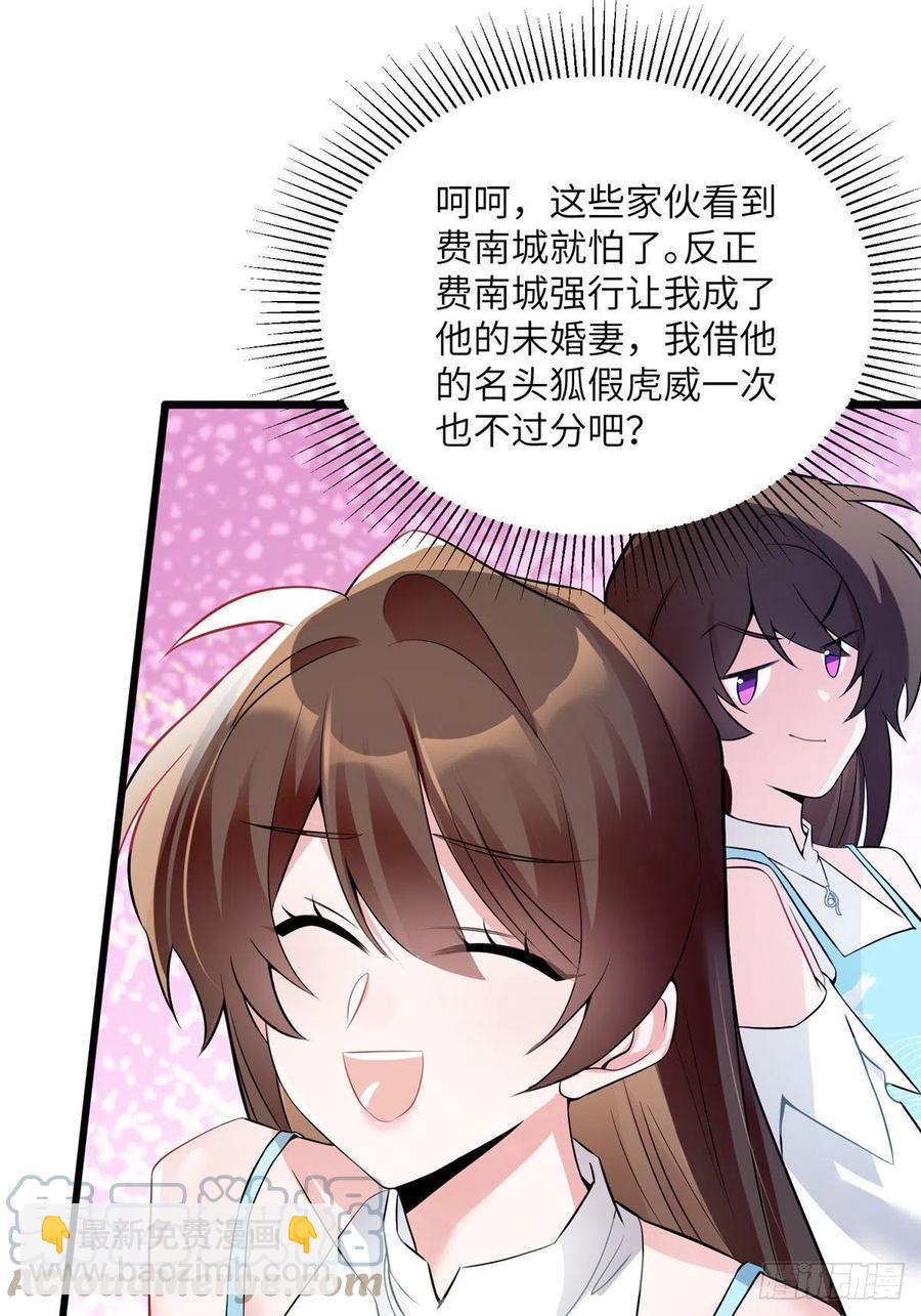 《南城待月归》81 动我的女人？项目取消！ 第37页