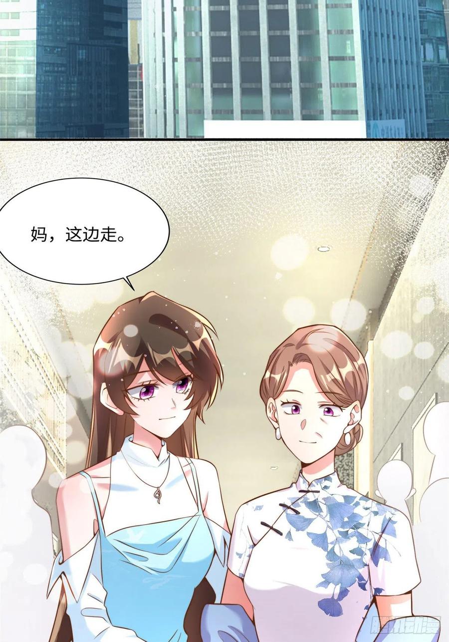 《南城待月归》81 动我的女人？项目取消！ 第3页