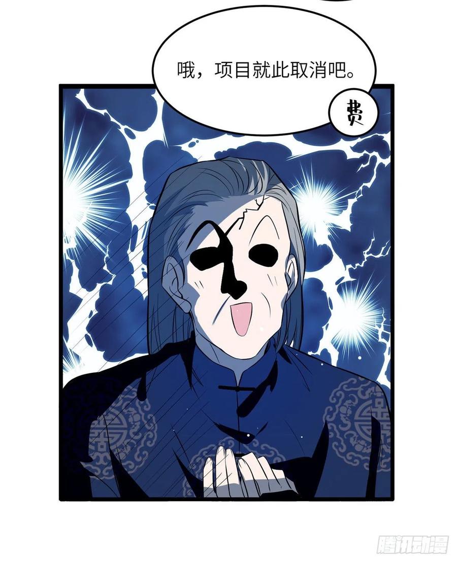 《南城待月归》81 动我的女人？项目取消！ 第41页